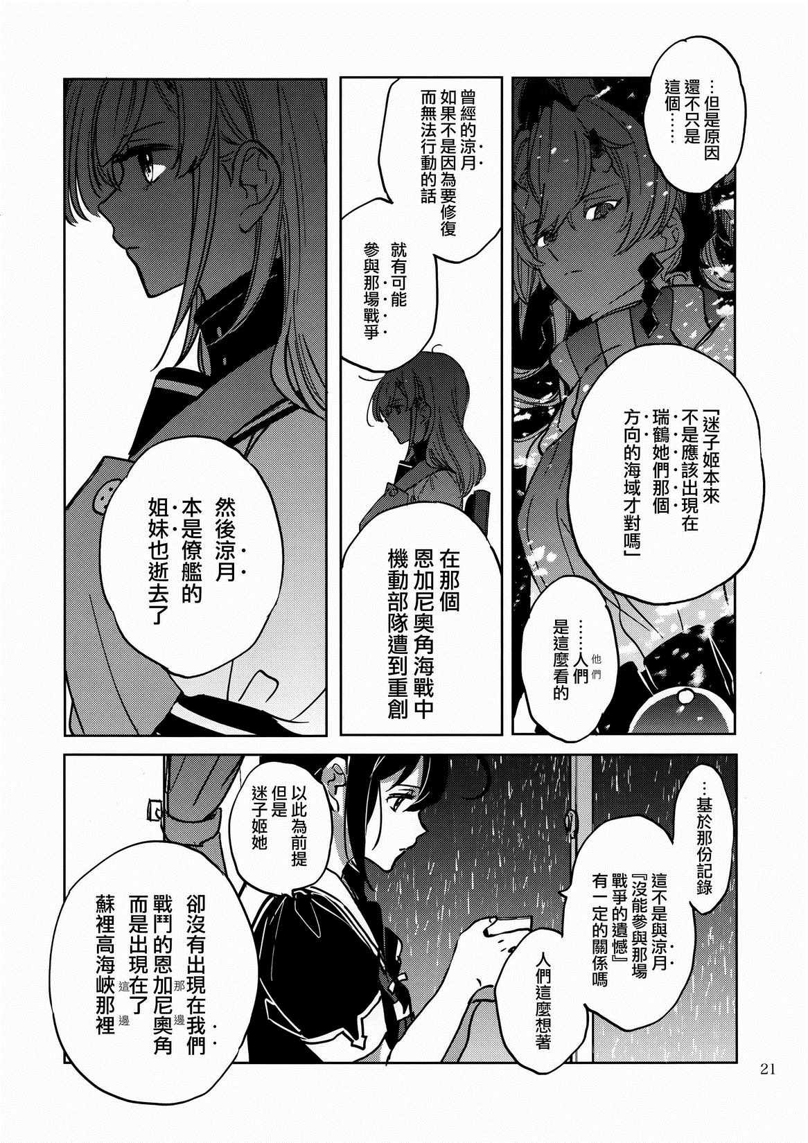 《泡沫日记》漫画 短篇