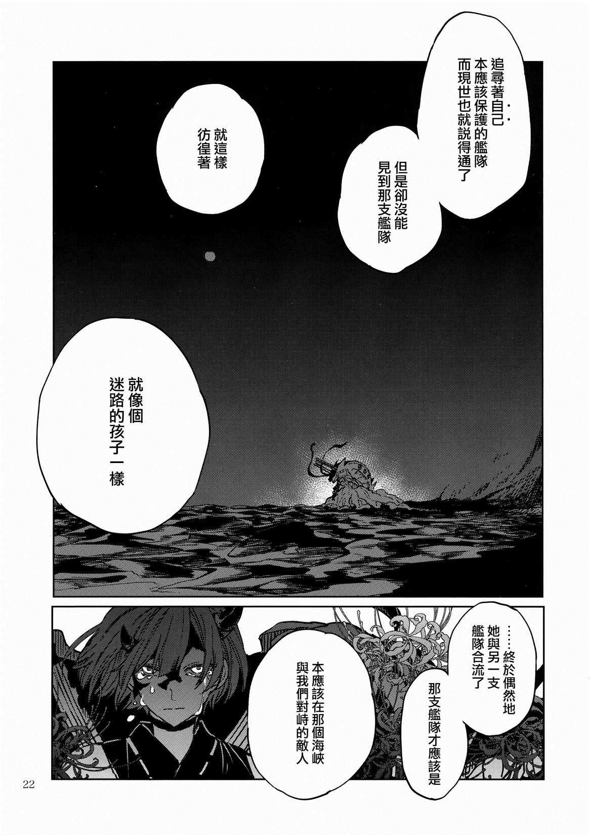 《泡沫日记》漫画 短篇