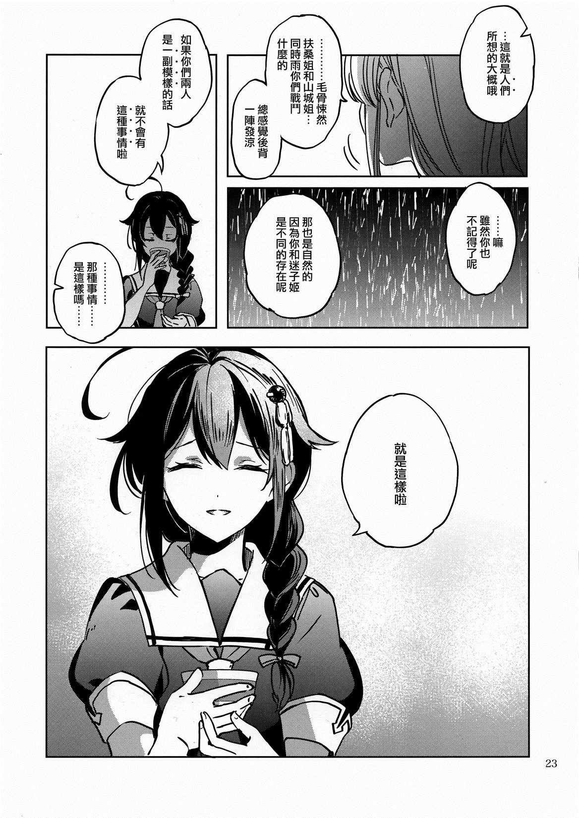 《泡沫日记》漫画 短篇