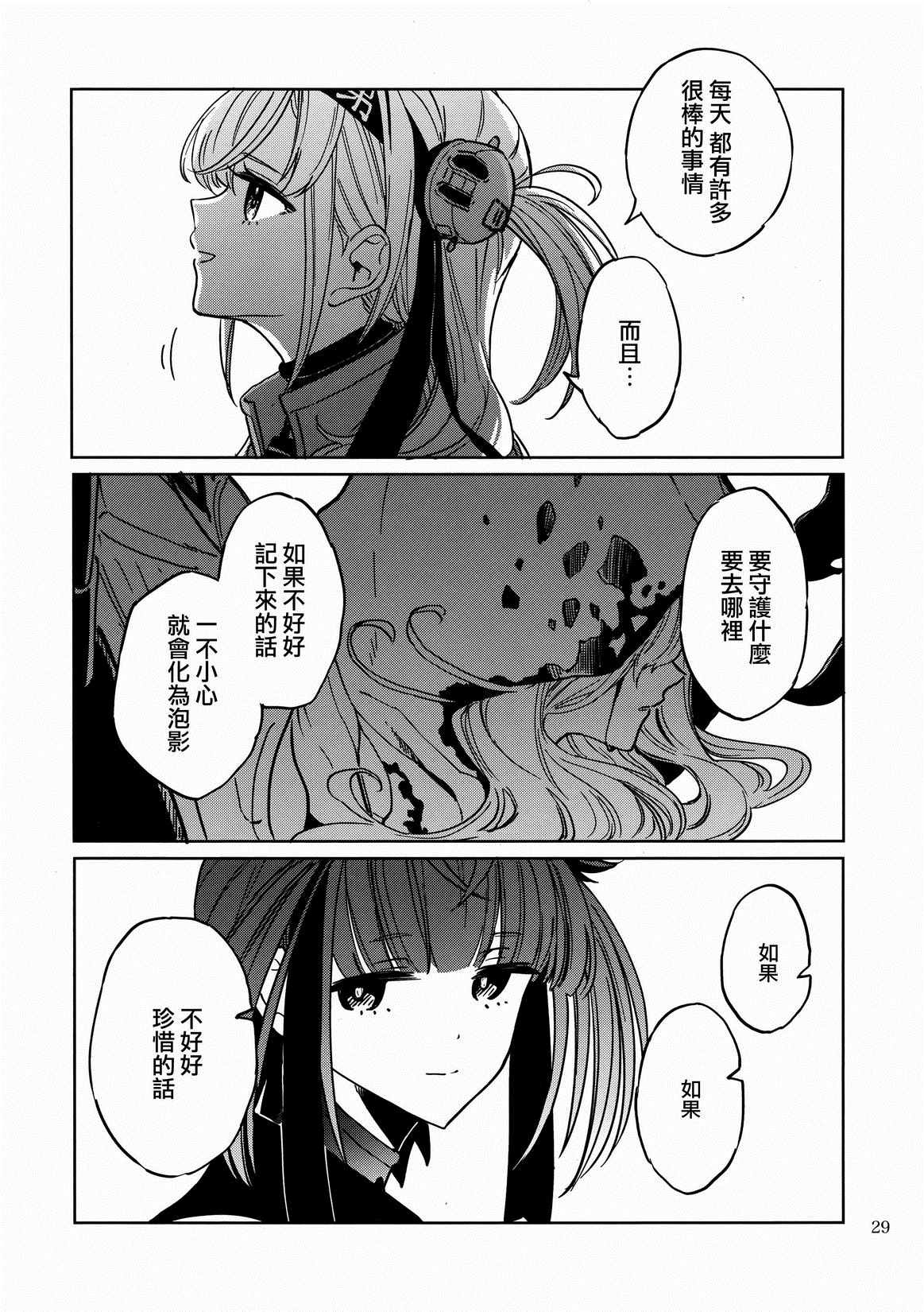 《泡沫日记》漫画 短篇