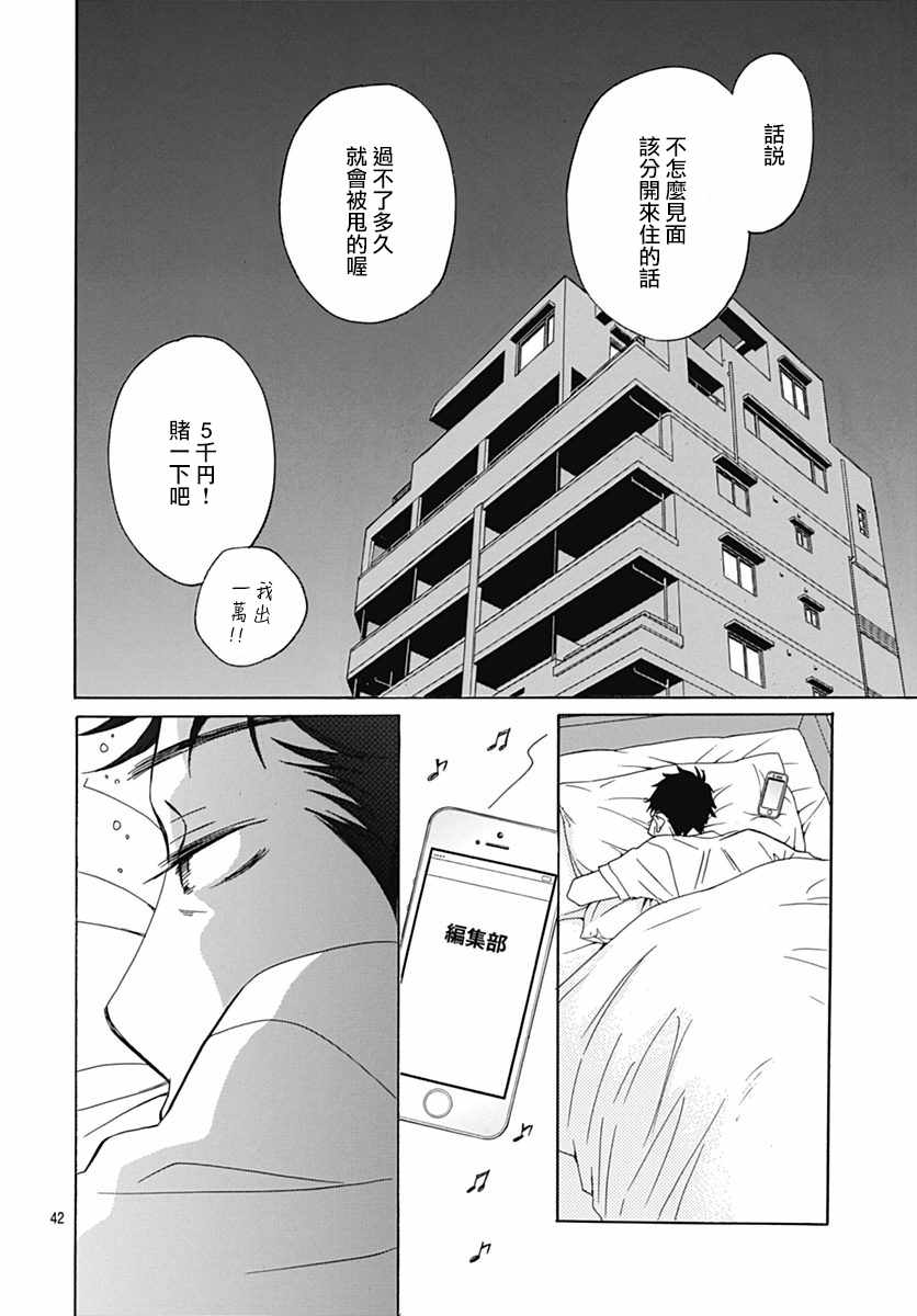 《黄油面包》漫画 031集