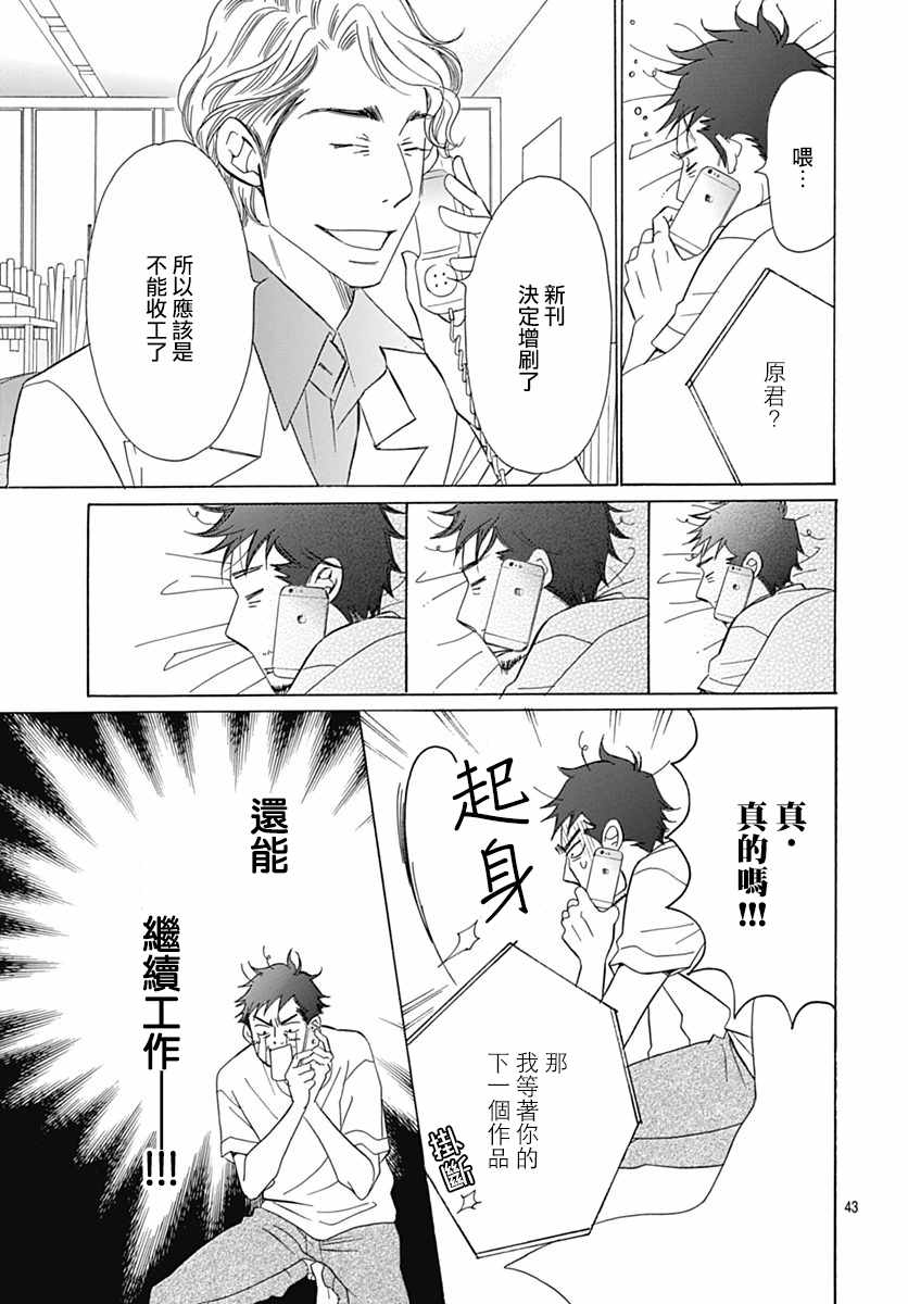 《黄油面包》漫画 031集