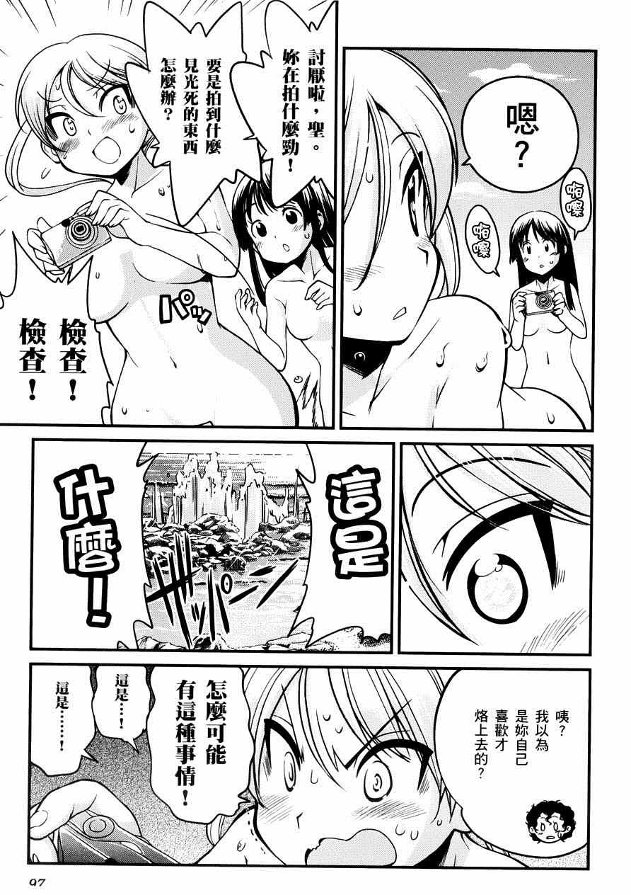 《爆音少女》漫画 012集