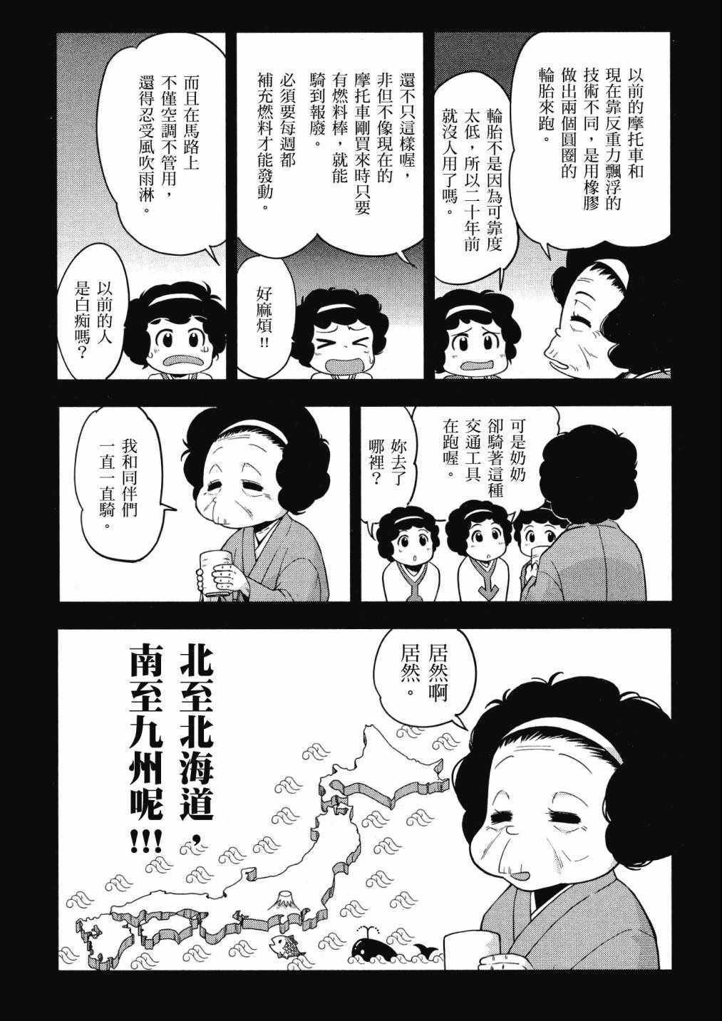 《爆音少女》漫画 07卷