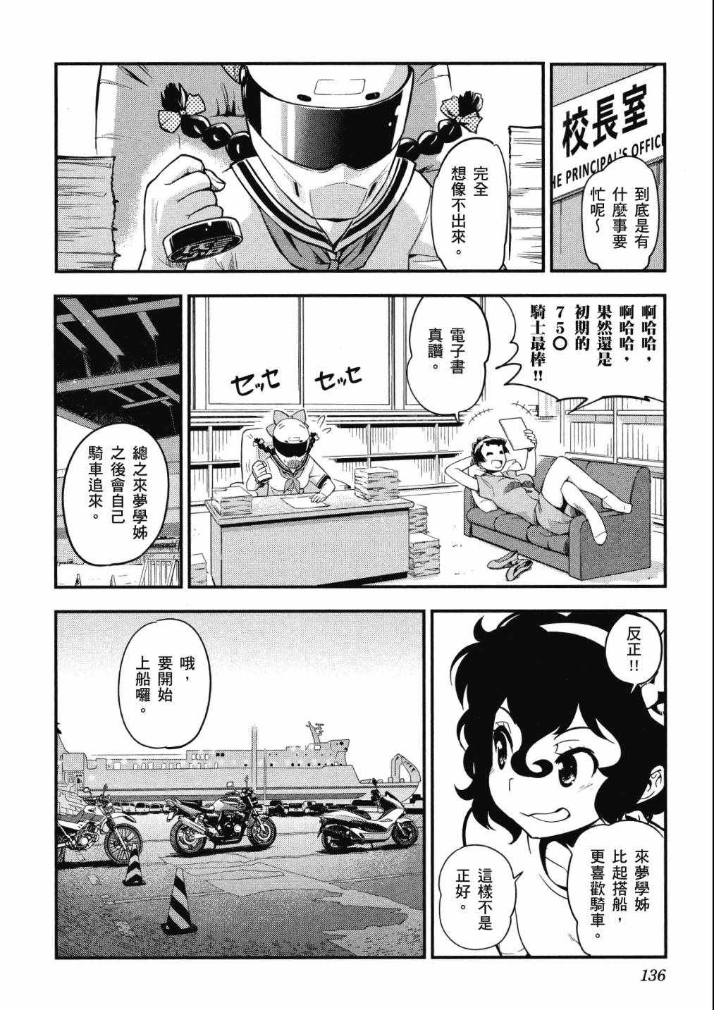 《爆音少女》漫画 07卷