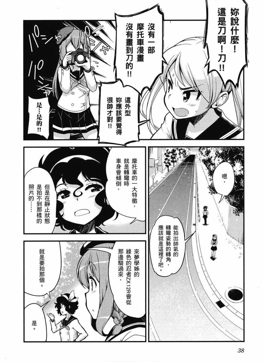 《爆音少女》漫画 10卷