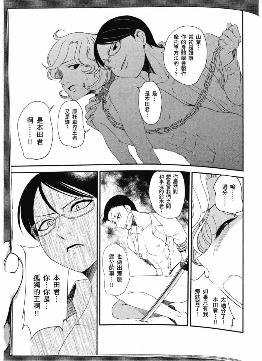 《爆音少女》漫画 10卷