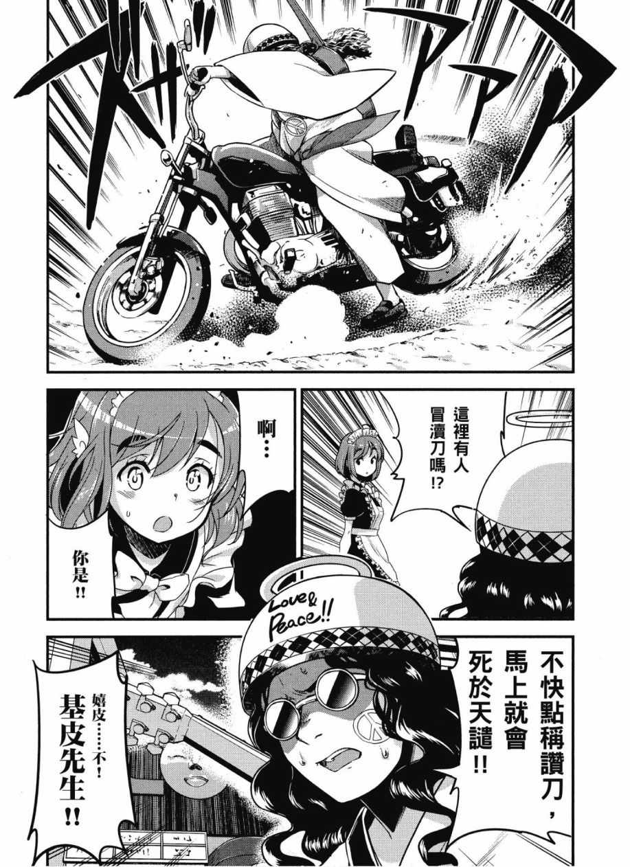 《爆音少女》漫画 10卷