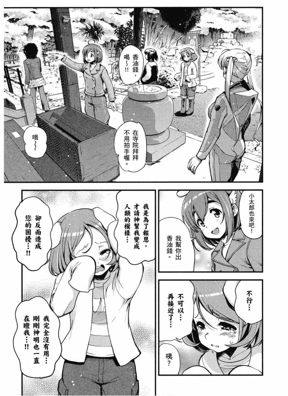 《爆音少女》漫画 10卷