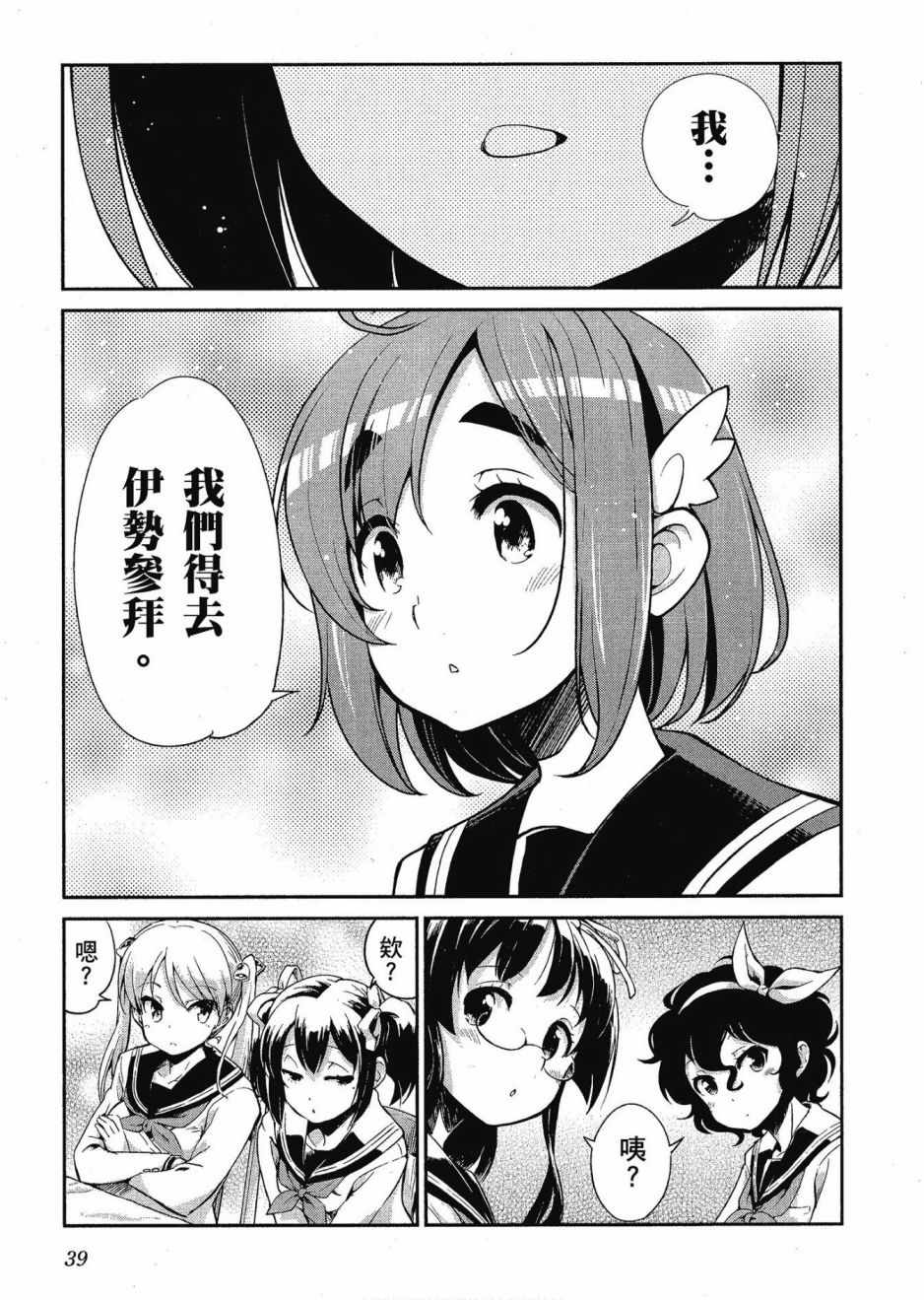 《爆音少女》漫画 012卷