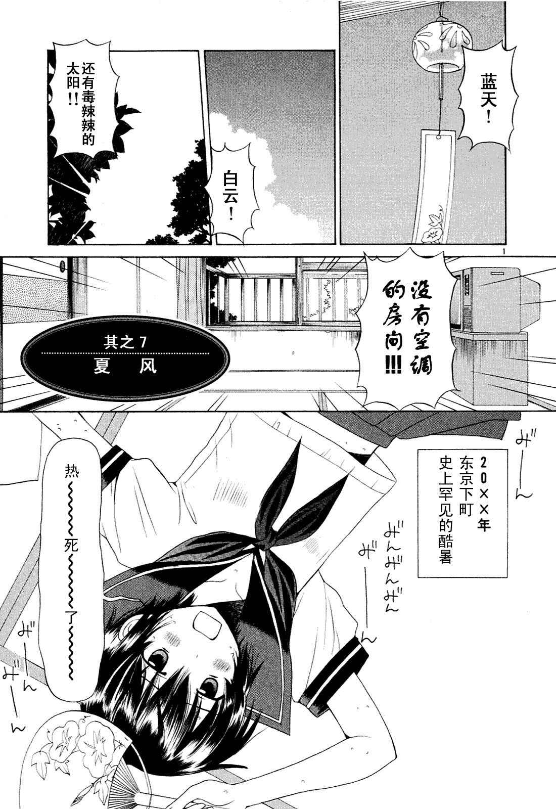 《贫乏姐妹物语》漫画 01卷