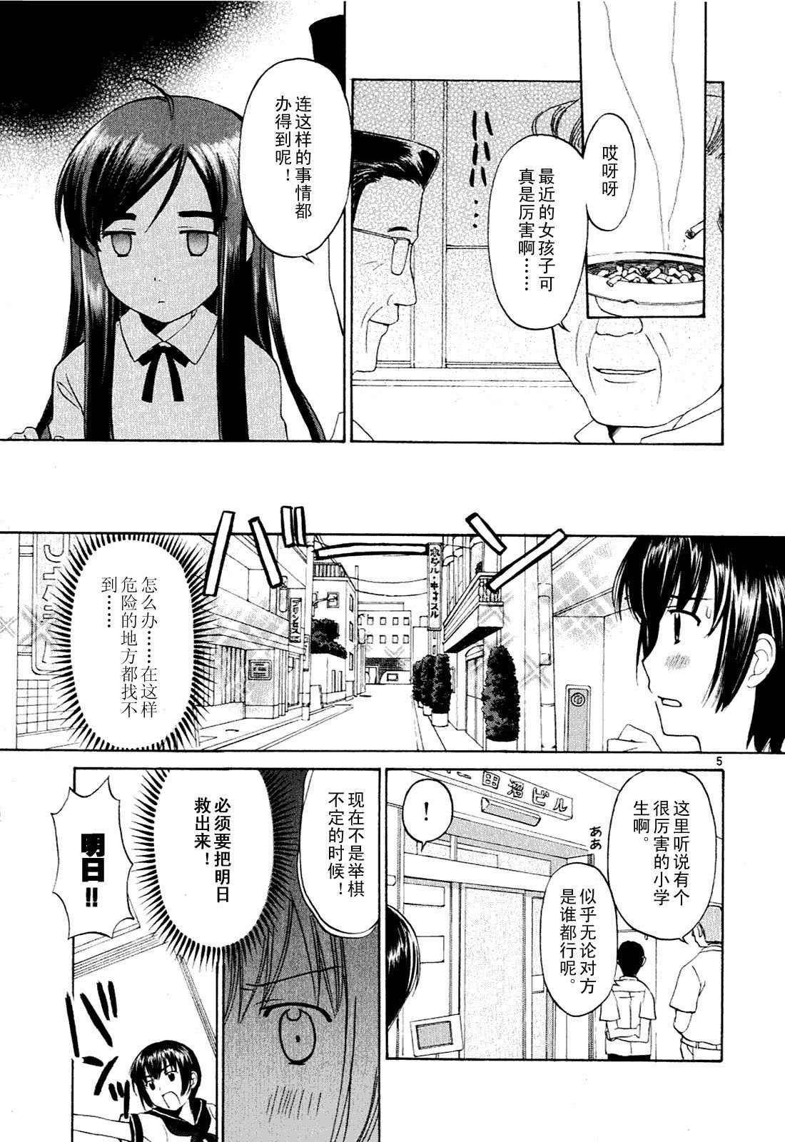 《贫乏姐妹物语》漫画 01卷