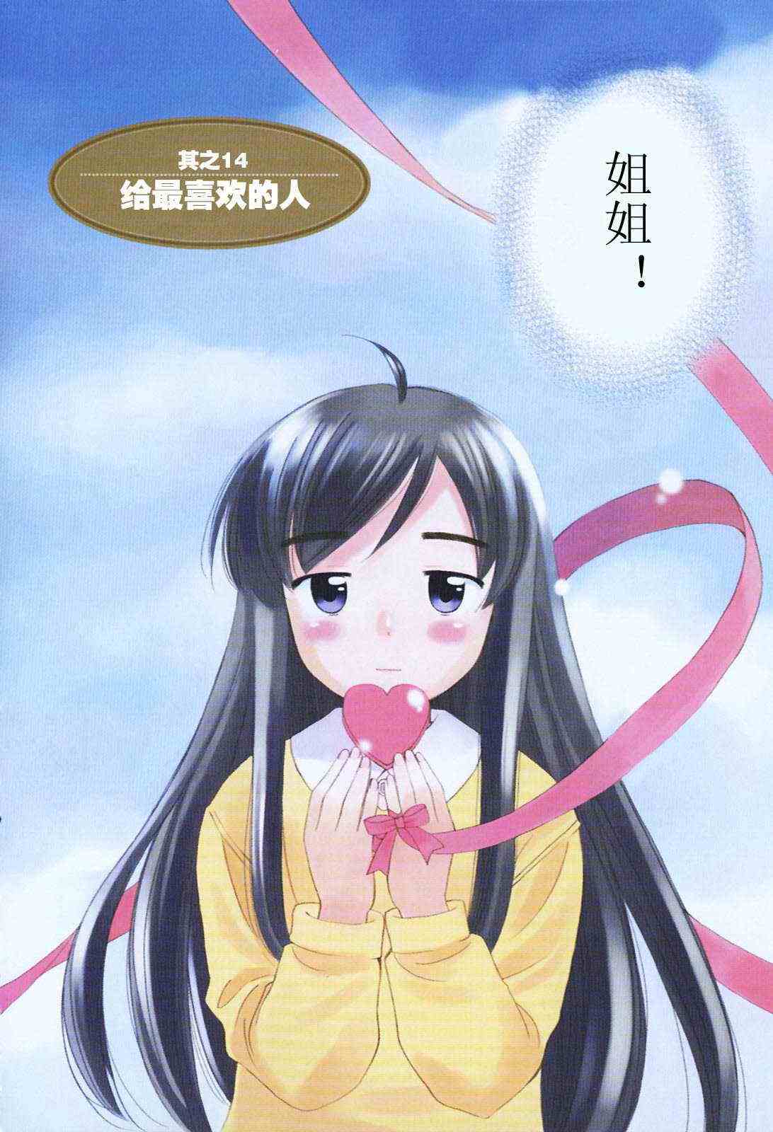 《贫乏姐妹物语》漫画 01卷