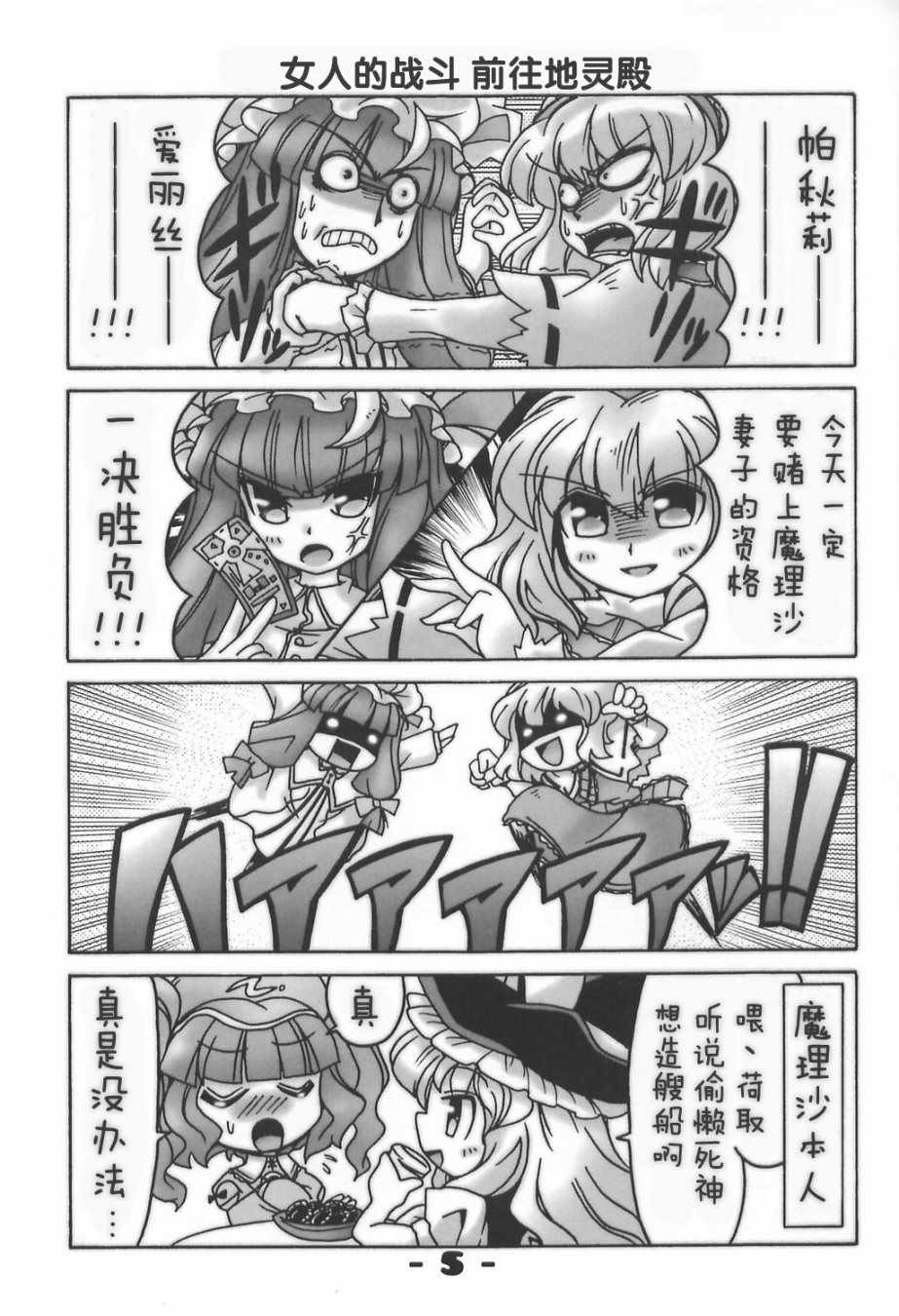 《绯》漫画 短篇