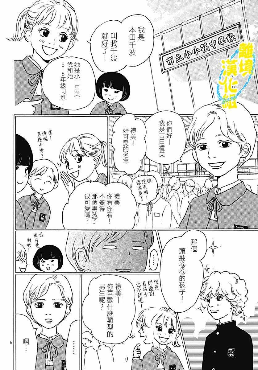 《1日2回》漫画 002集