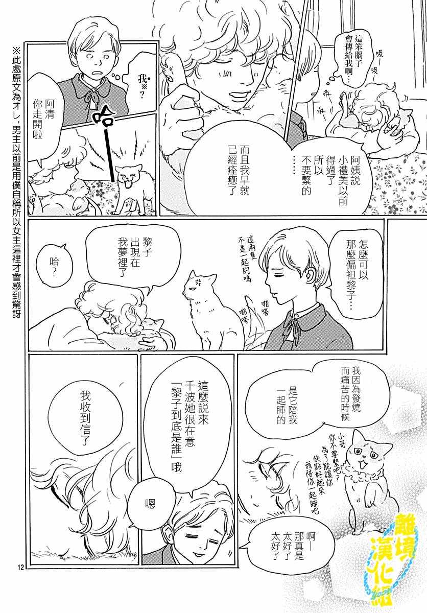 《1日2回》漫画 002集