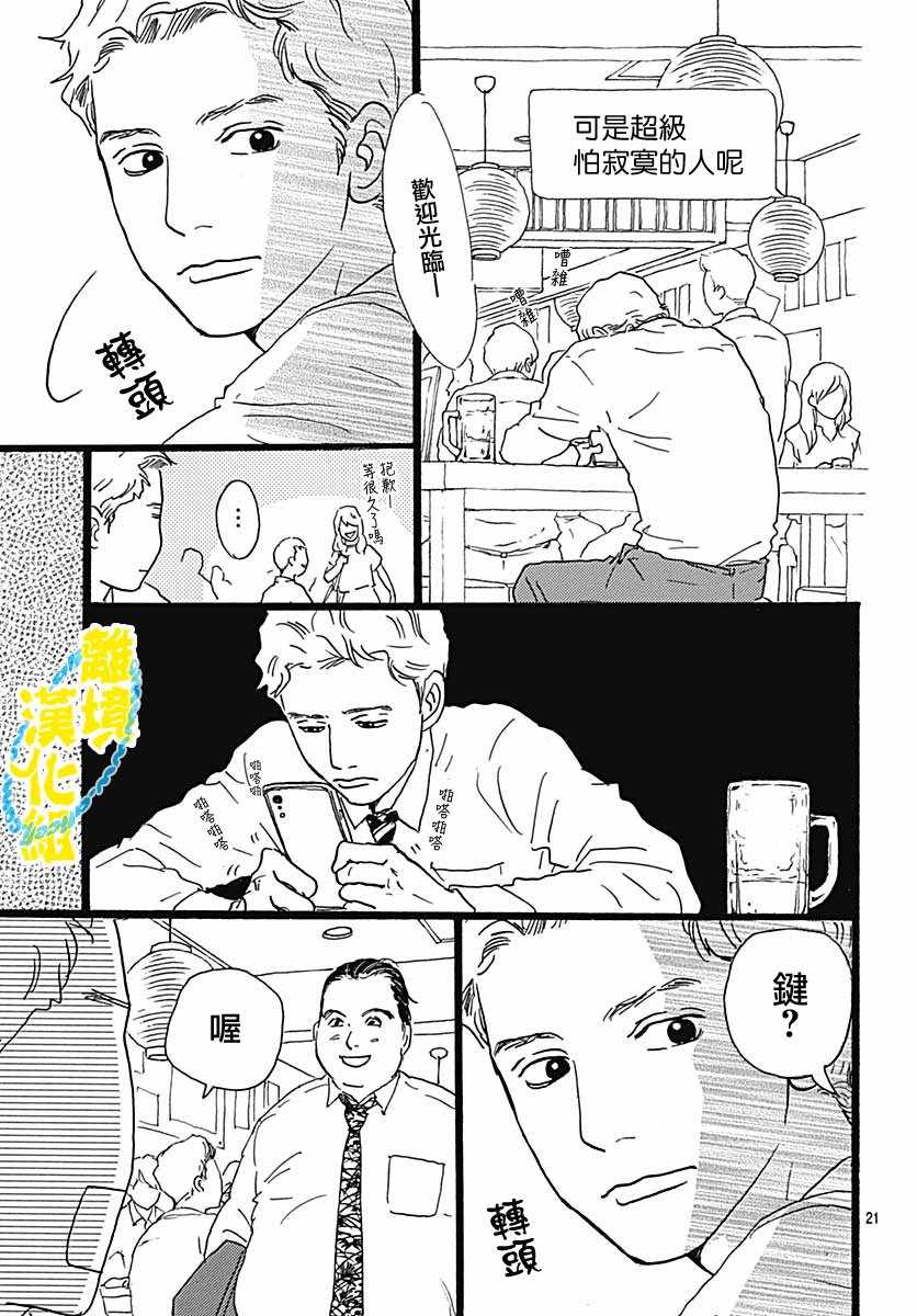 《1日2回》漫画 002集