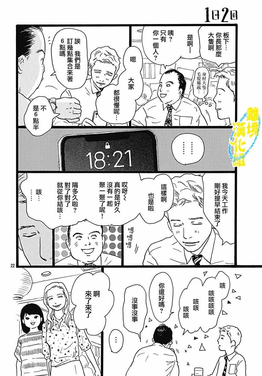 《1日2回》漫画 002集