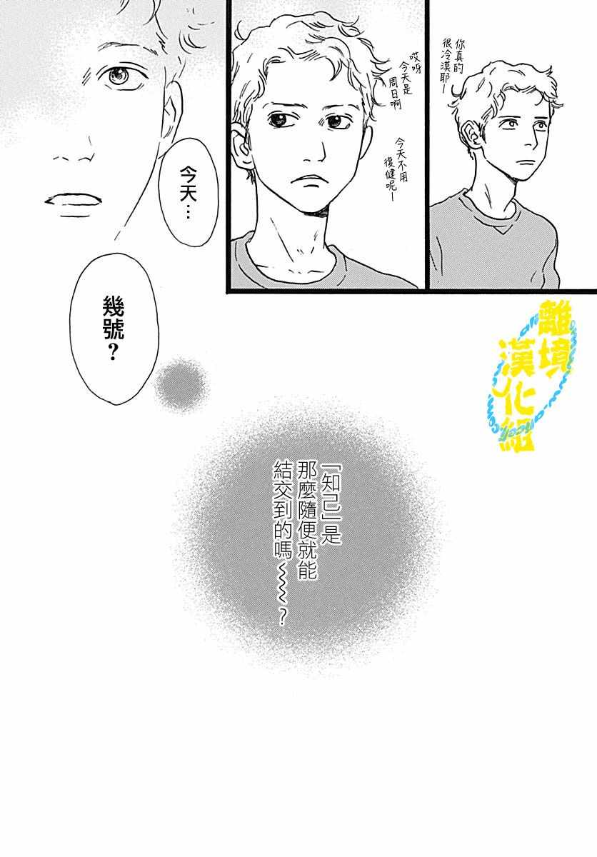 《1日2回》漫画 003集