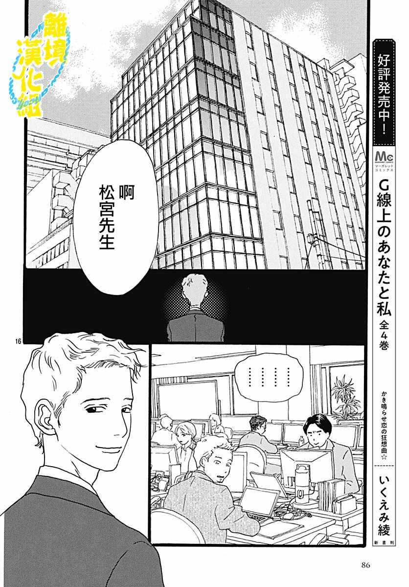 《1日2回》漫画 003集