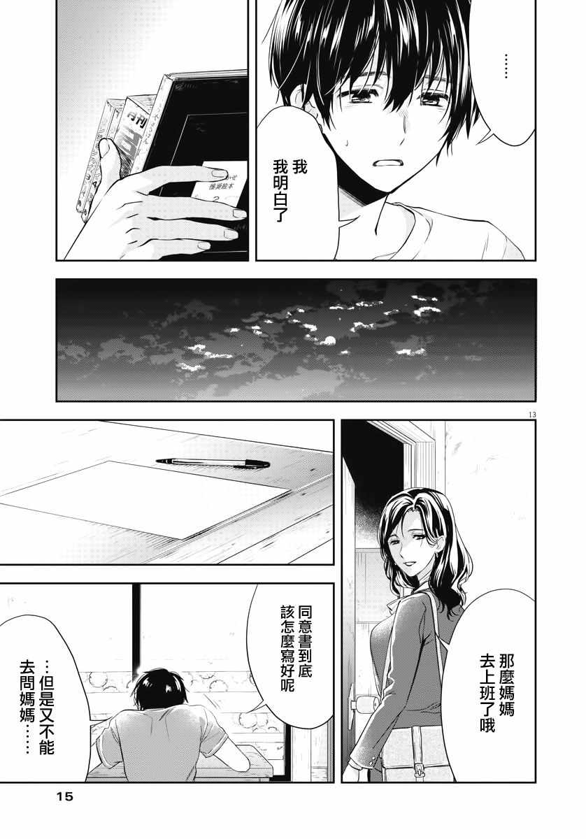 《Buy Spring》漫画 004集