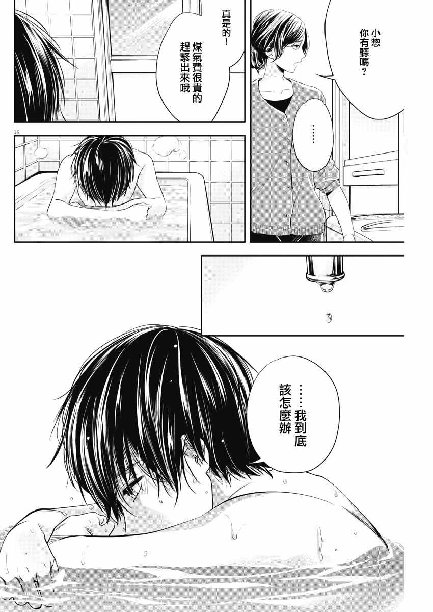 《Buy Spring》漫画 005集