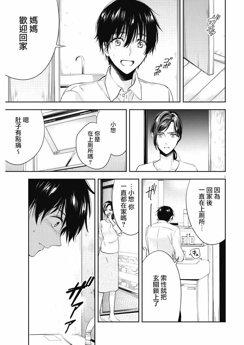 《Buy Spring》漫画 011集