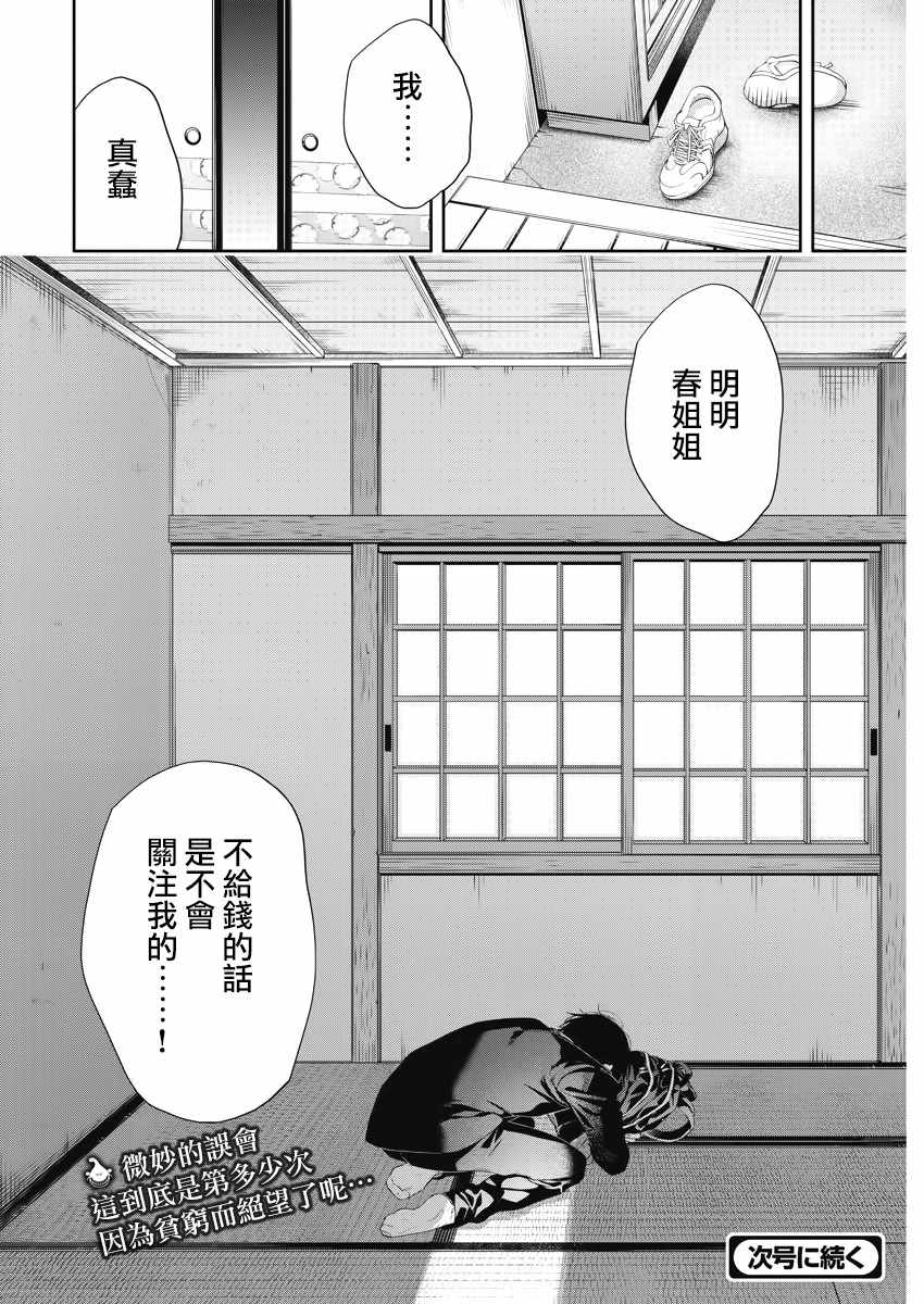 《Buy Spring》漫画 011集