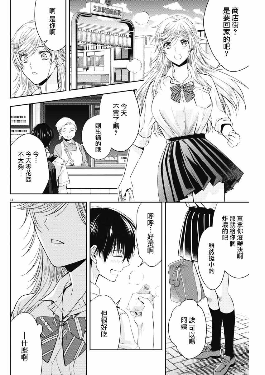 《Buy Spring》漫画 013集