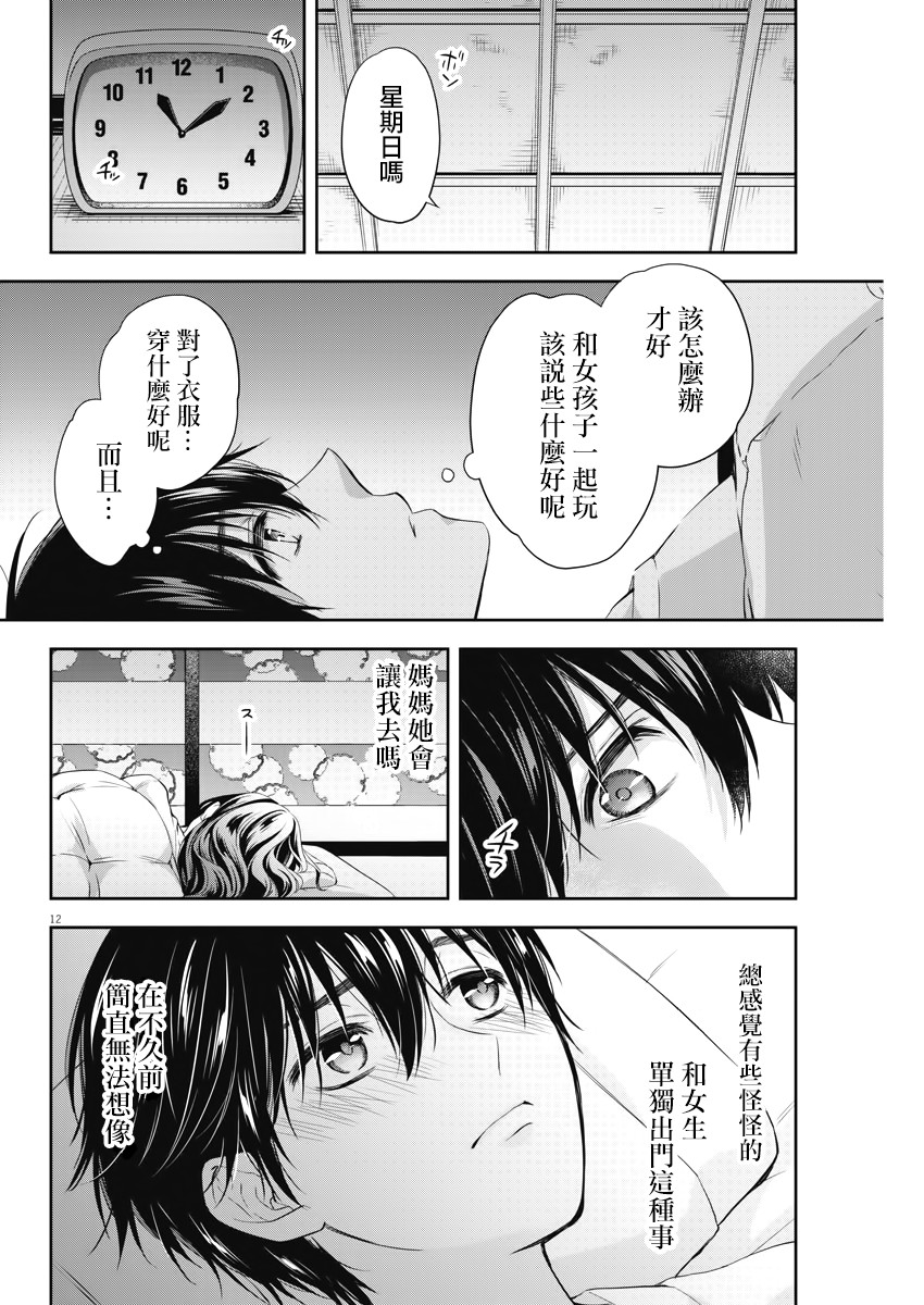 《Buy Spring》漫画 014集