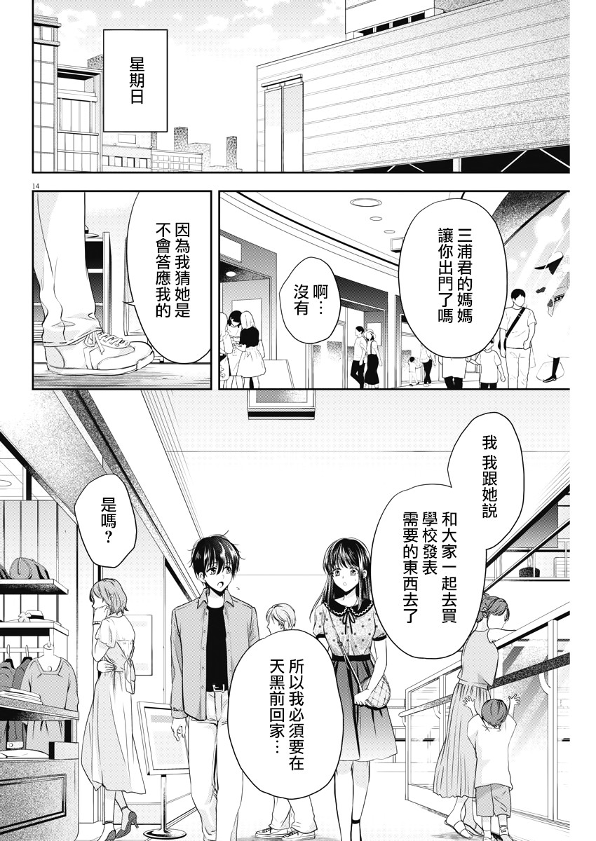 《Buy Spring》漫画 014集