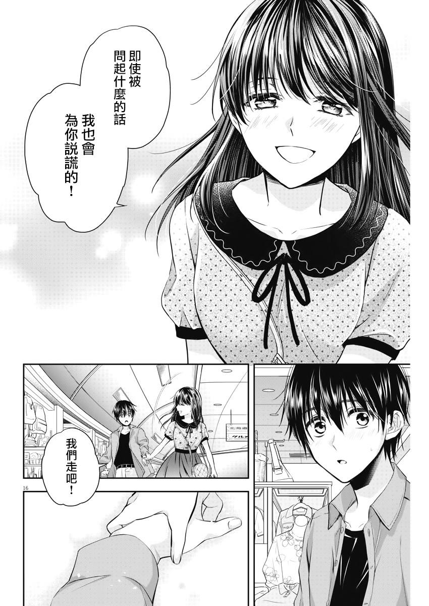 《Buy Spring》漫画 014集