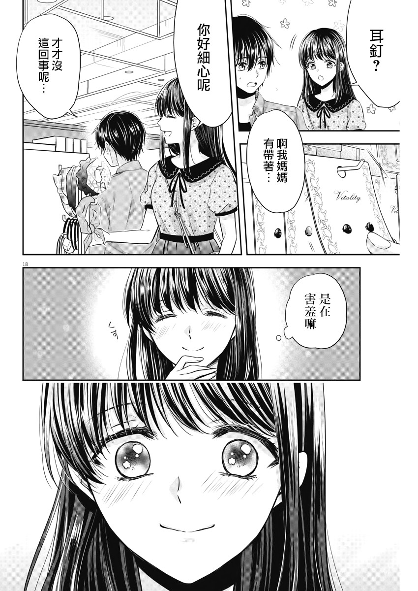 《Buy Spring》漫画 014集