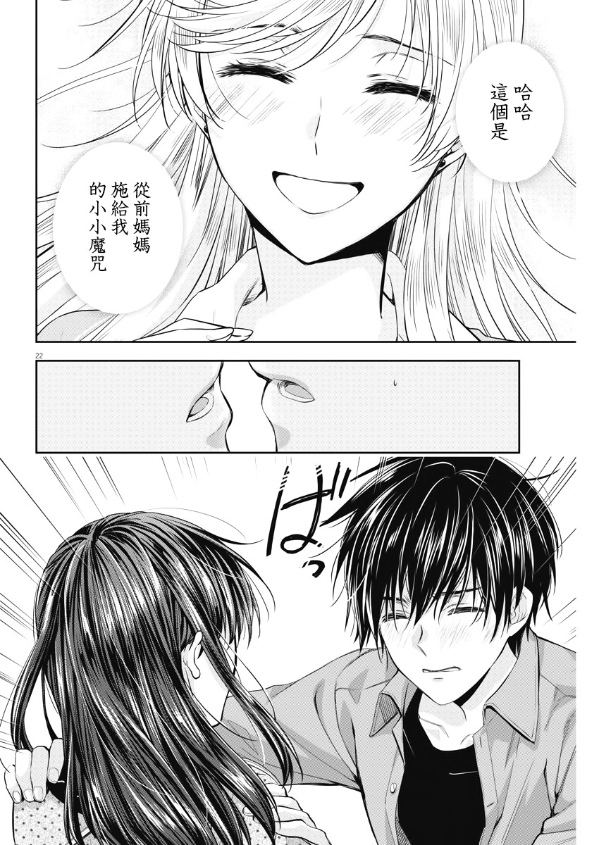 《Buy Spring》漫画 014集