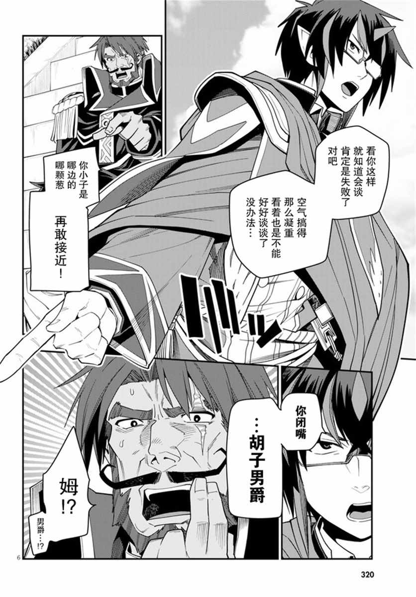 《金色的文字使》漫画 064集