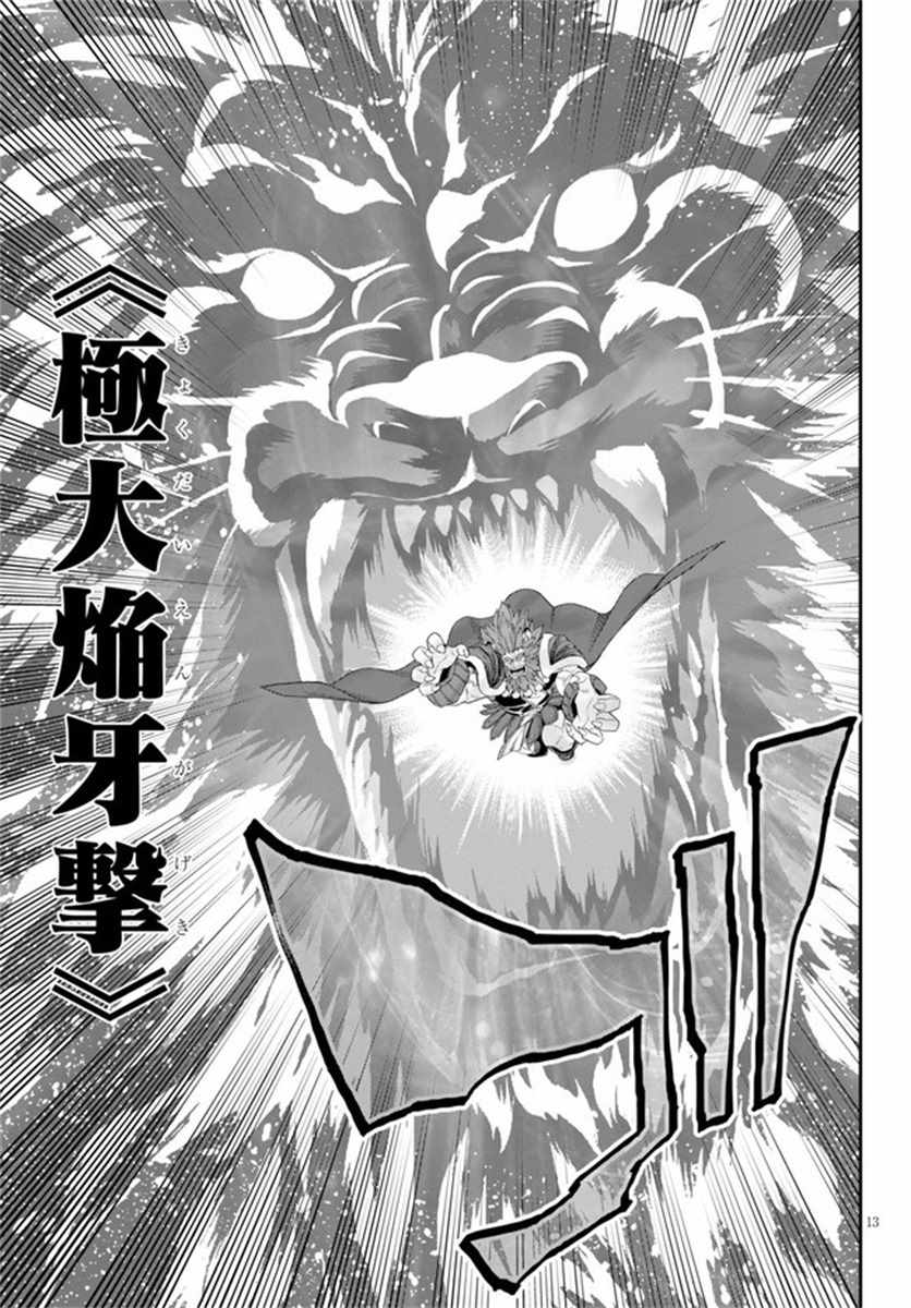 《金色的文字使》漫画 064集