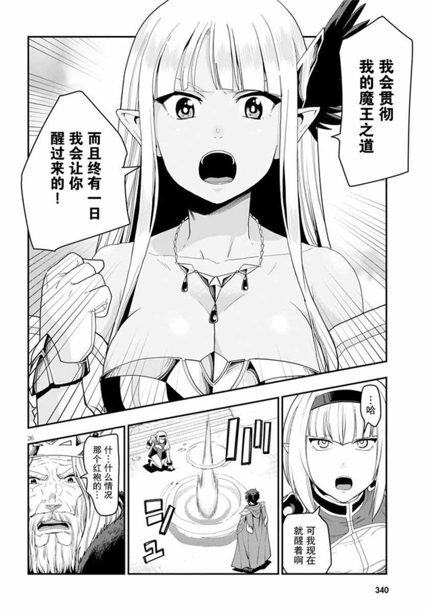 《金色的文字使》漫画 064集