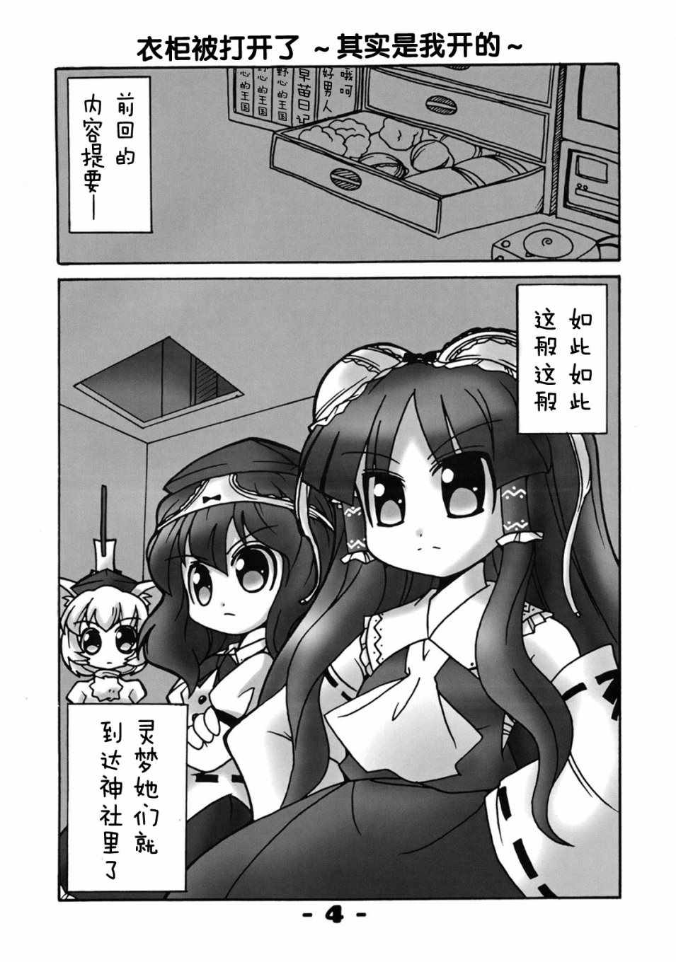 《神》漫画 短篇