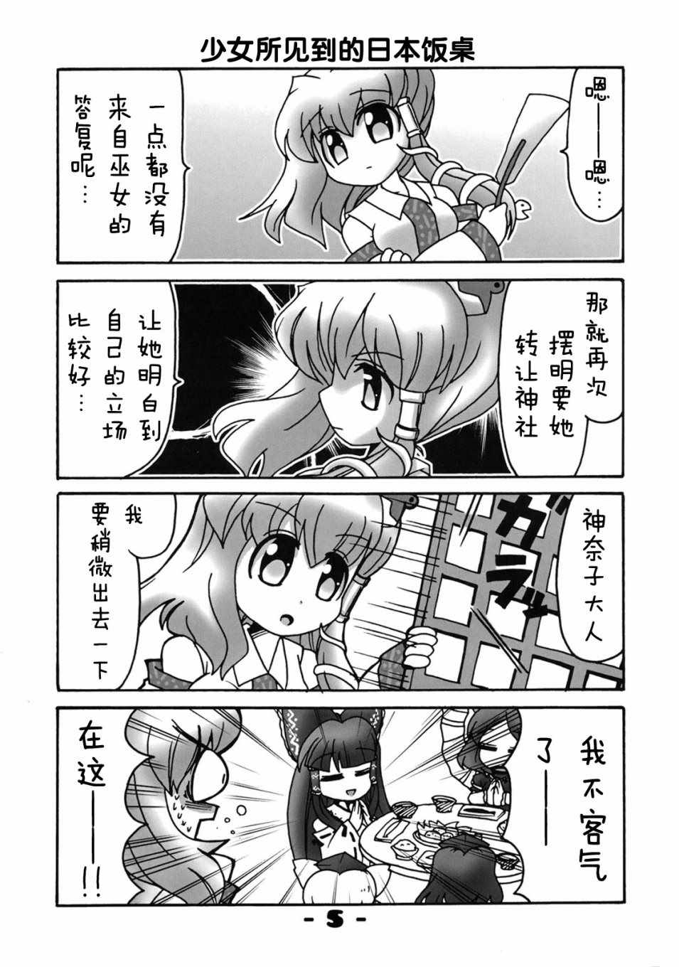 《神》漫画 短篇