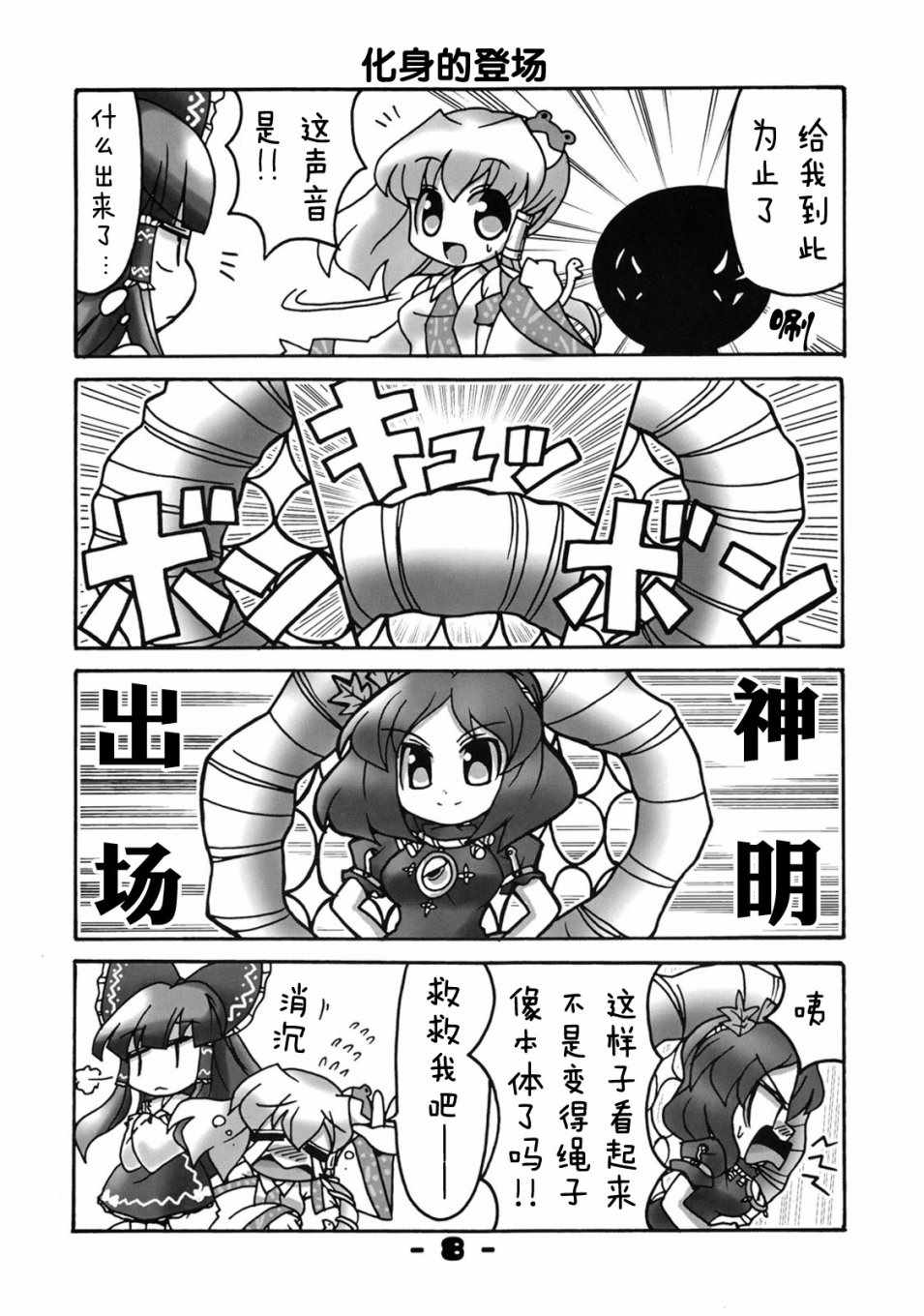 《神》漫画 短篇