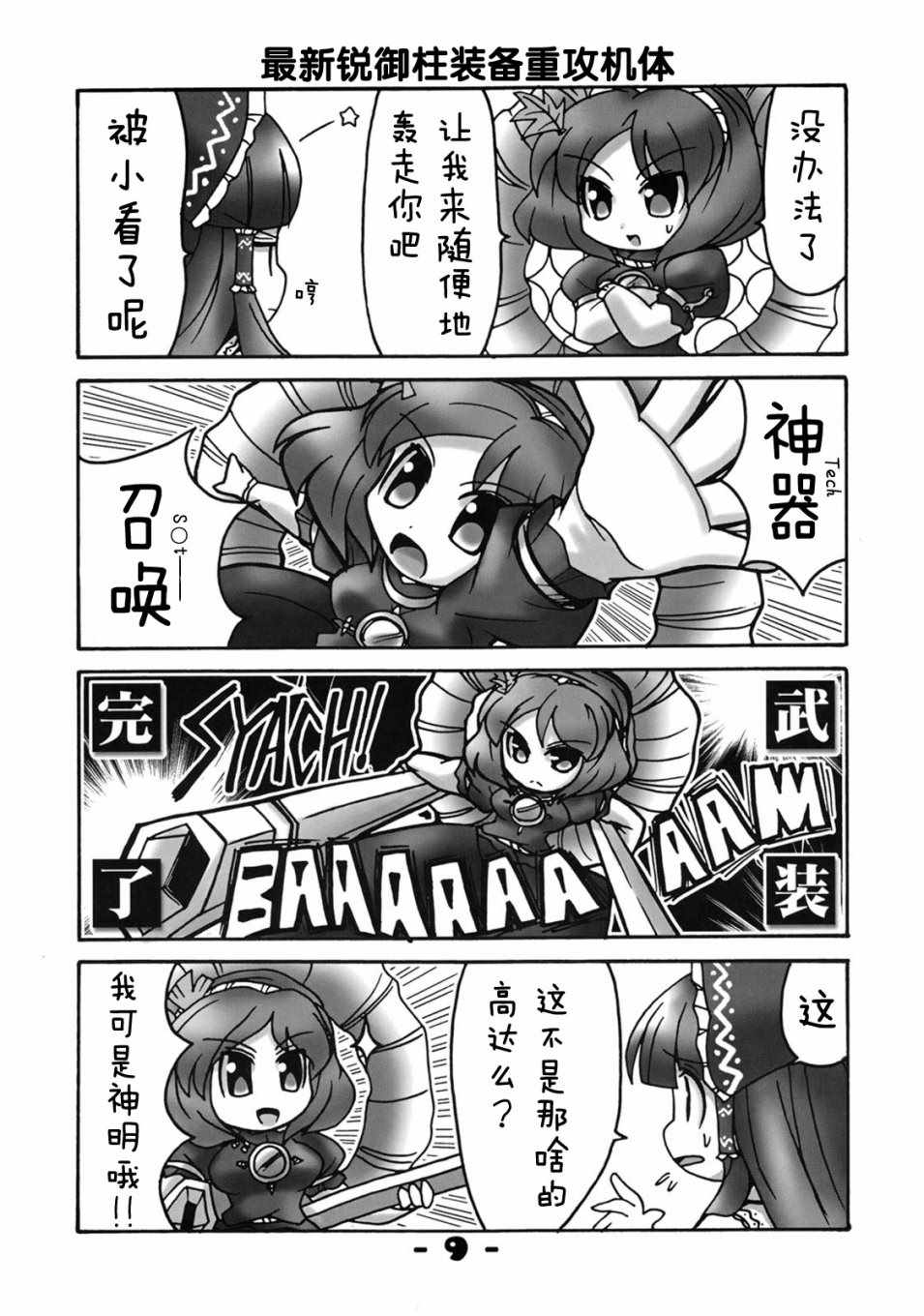 《神》漫画 短篇