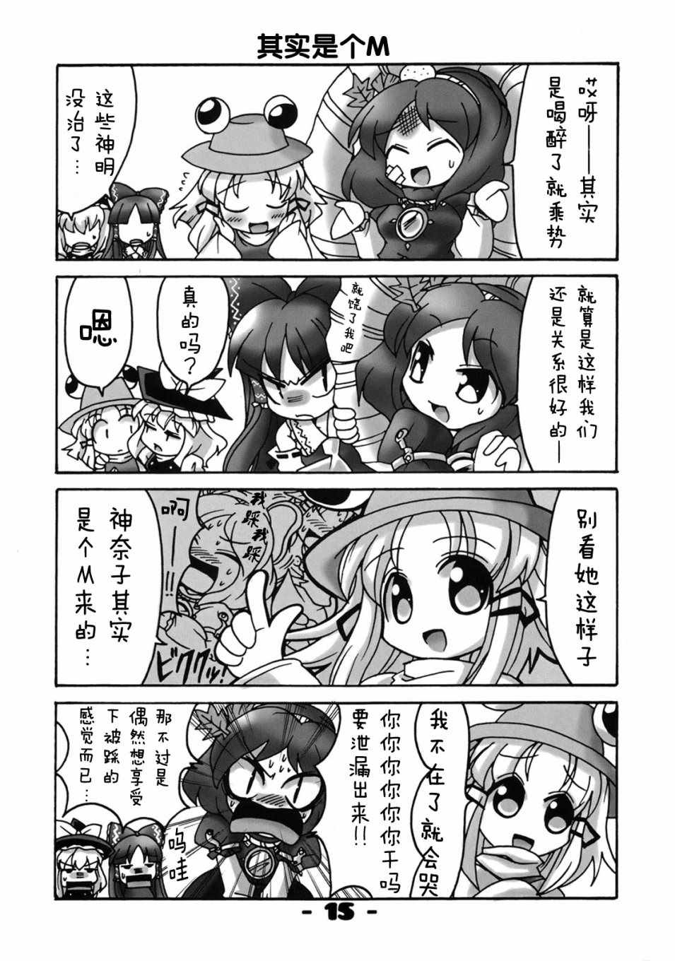 《神》漫画 短篇