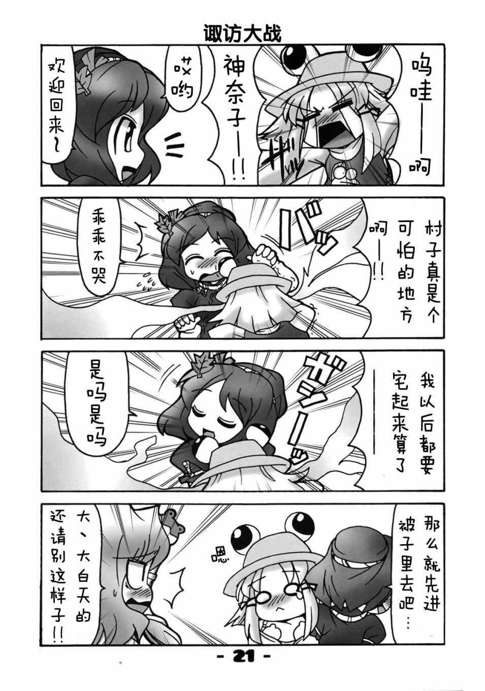 《神》漫画 短篇