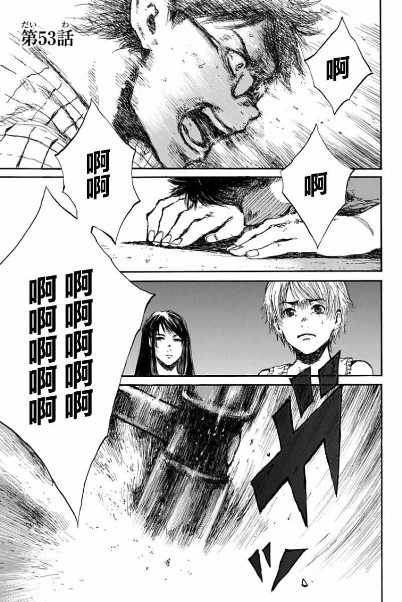 《你将我们称作恶魔之时》漫画 称作恶魔之时 053集