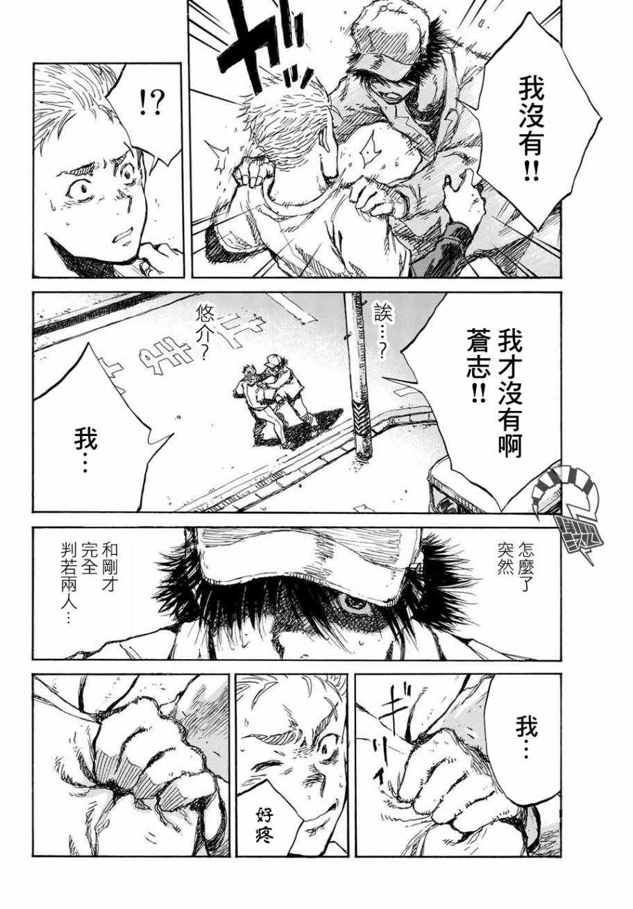 《你将我们称作恶魔之时》漫画 称作恶魔之时 066集