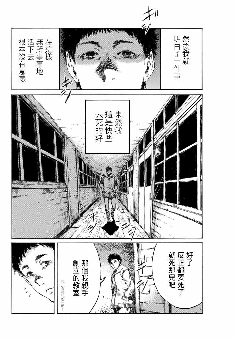 《你将我们称作恶魔之时》漫画 称作恶魔之时 087集