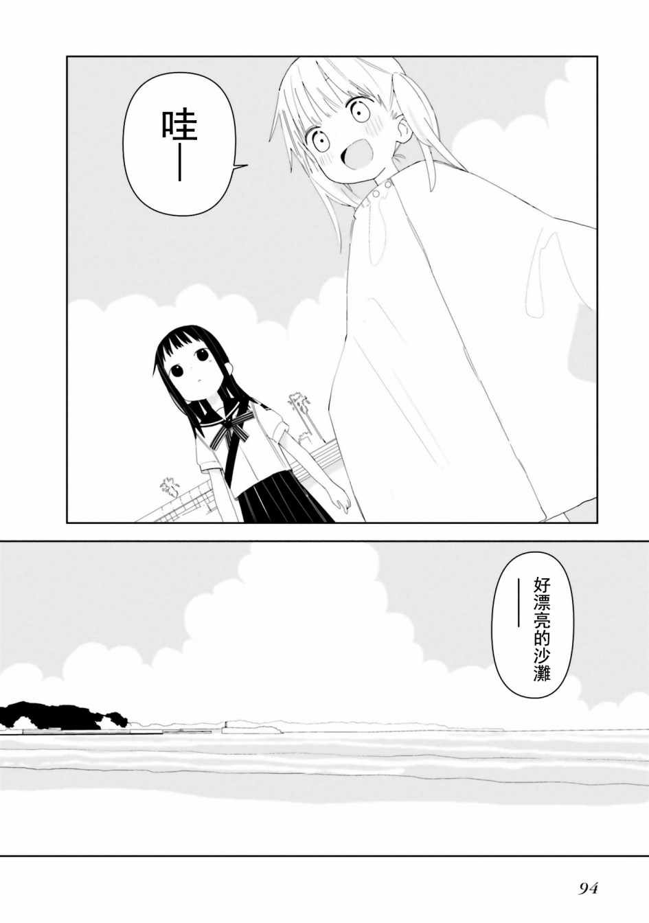 《晃晃蕩蕩小兔兔》漫画 006集