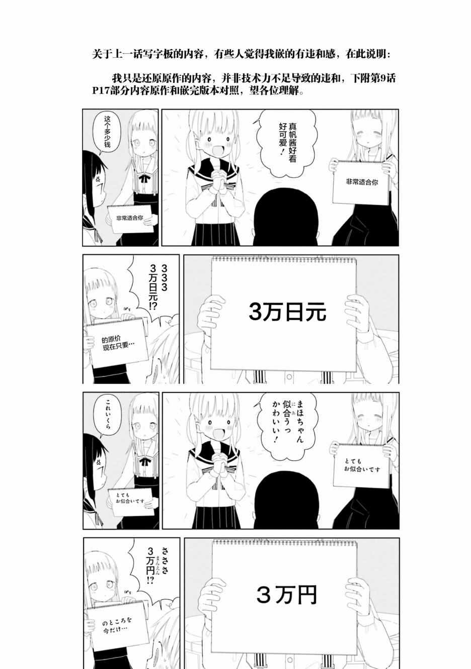 《晃晃蕩蕩小兔兔》漫画 010集