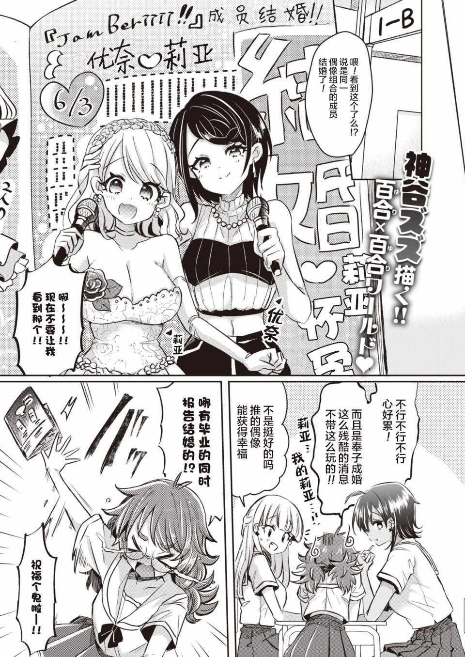 《女孩子们的箱庭》漫画 001集