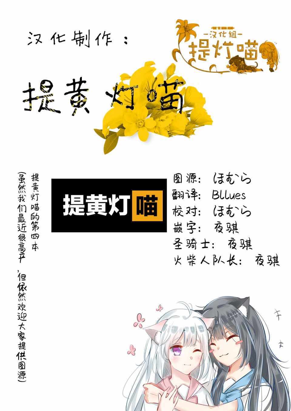 《女孩子们的箱庭》漫画 001集